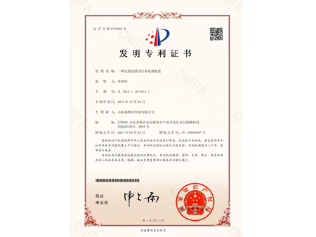 發(fā)明專利證書